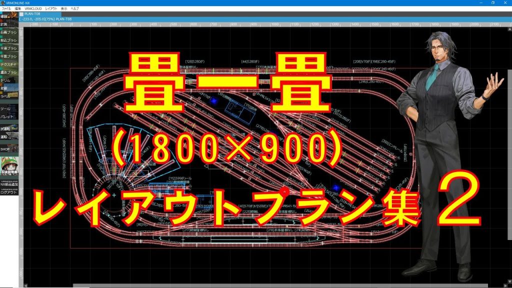 【Ｎゲージ】畳一畳(1800×900)レイアウトプラン集２【トミックス】