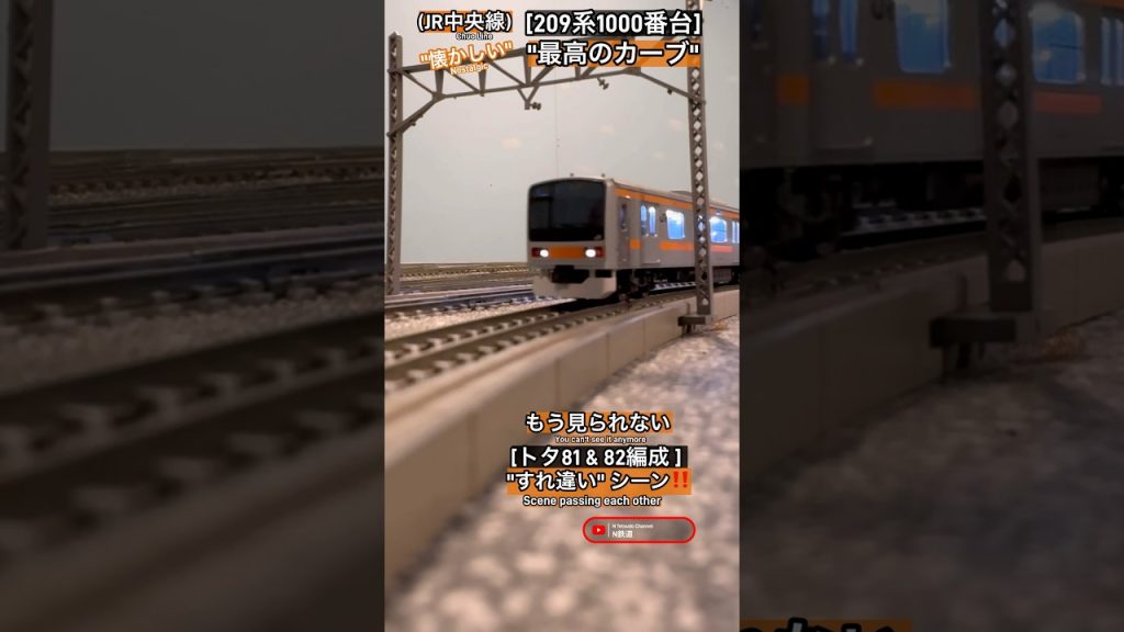 [希少編成‼︎] 2編成だけの中央線209系1000番台がすれ違うシーン再現‼︎ #209系1000番台 #中央線 #jr中央線 #tomix #nゲージ #modeltrains #電車 #鉄道模型