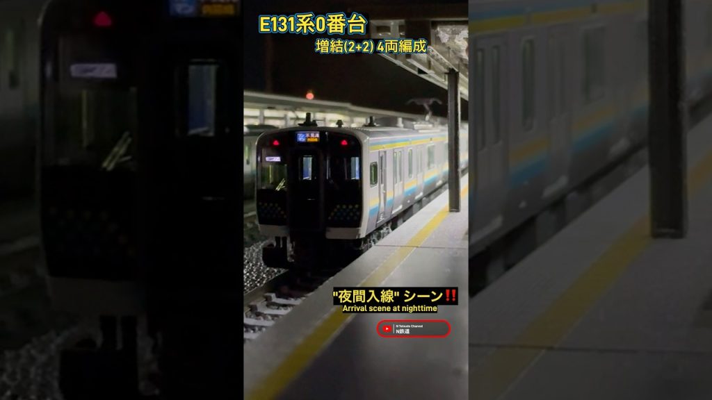 [夜の入線‼︎] 4両編成のE131系0番台が入線するシーンを再現‼︎ #ngauge #内房線 #外房線 #e131系 #modeltrains #kato #鉄道模型 #入線 #鹿島線 #nゲージ