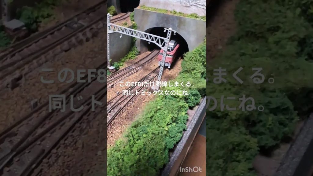 魔のポイント。たまに電車も脱線するけど、EF81の脱線率は8割超え。線路全部KATOに変えたい。 #nscale #ngauge #鉄道 #nゲージ #鉄道模型 #modeltrains