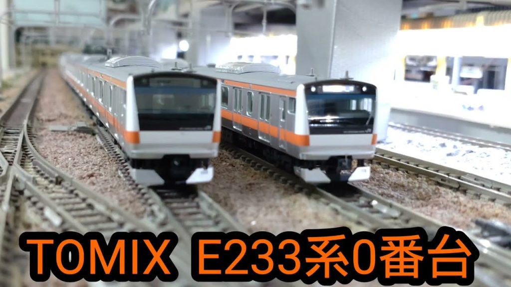 JR東日本 中央線  E233系0番台　グリーン車付　(4、6、8、10、12両編成)  H編成　　　 鉄道模型(N scale model) ジオラマ( My layout)