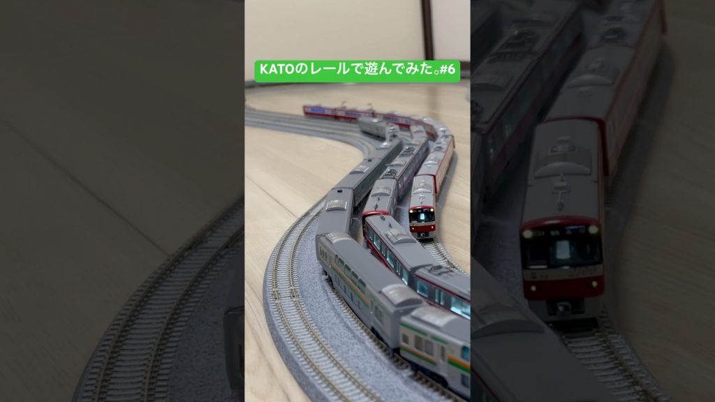 【KATOのレールで遊んでみた。#6】#nゲージ #shorts #鉄道模型 #kato #京急 #jr東日本 #train