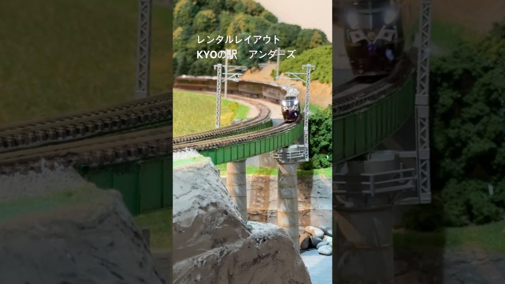 レンタルレイアウトKYOの駅アンダーズ　#nゲージ #train #鉄道模型　#e655系