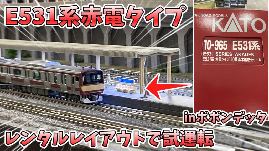 【Nゲージ】巨大レイアウトで模型を思う存分走らせる!【ゆっくり実況】