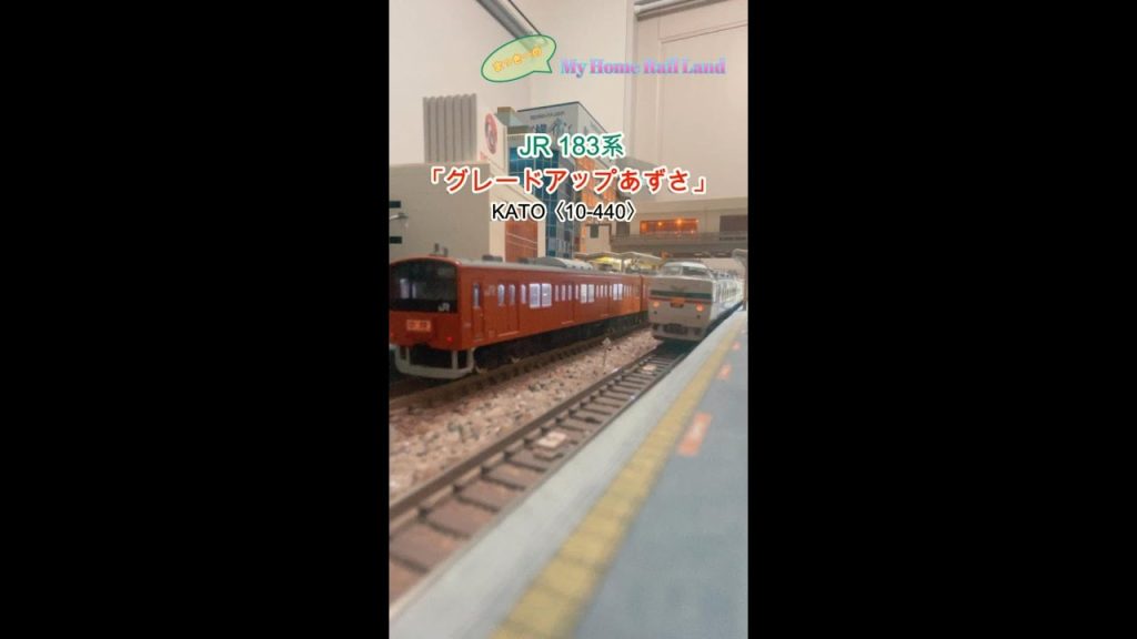 【Nゲージ】グレードアップあずさ＃鉄道模型