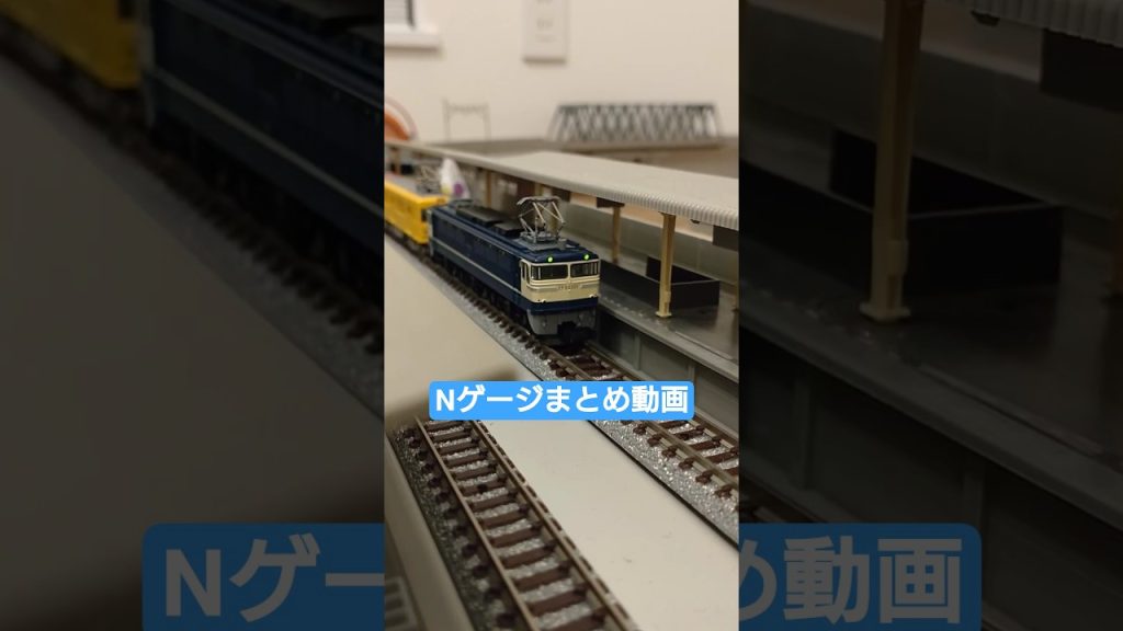 Nゲージまとめ動画