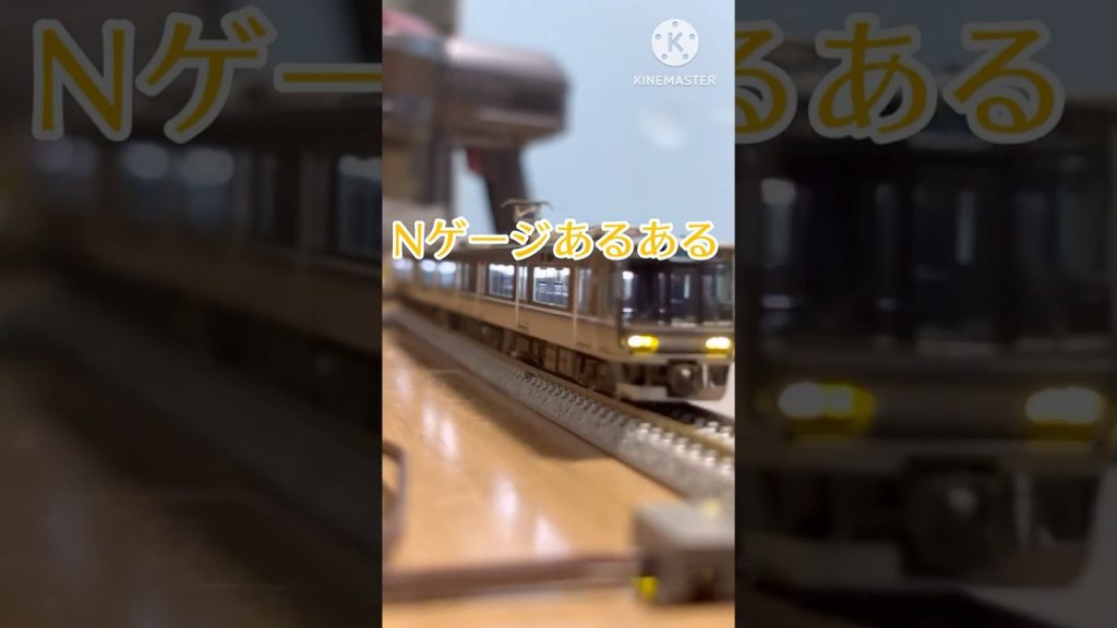Nゲージあるあるパート2 #nゲージ #鉄道模型