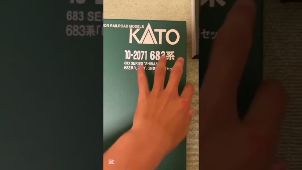 ただNゲージを開封するだけの動画#683系