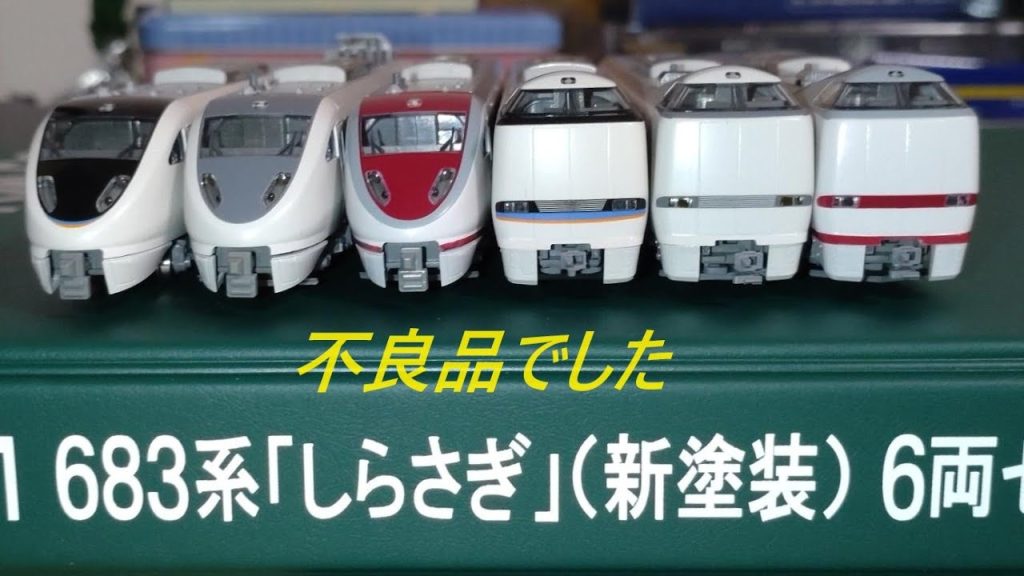 鉄道模型NゲージKATO 10-2071 683系しらさぎ新塗装6両セットレビューと関連する683系との比較