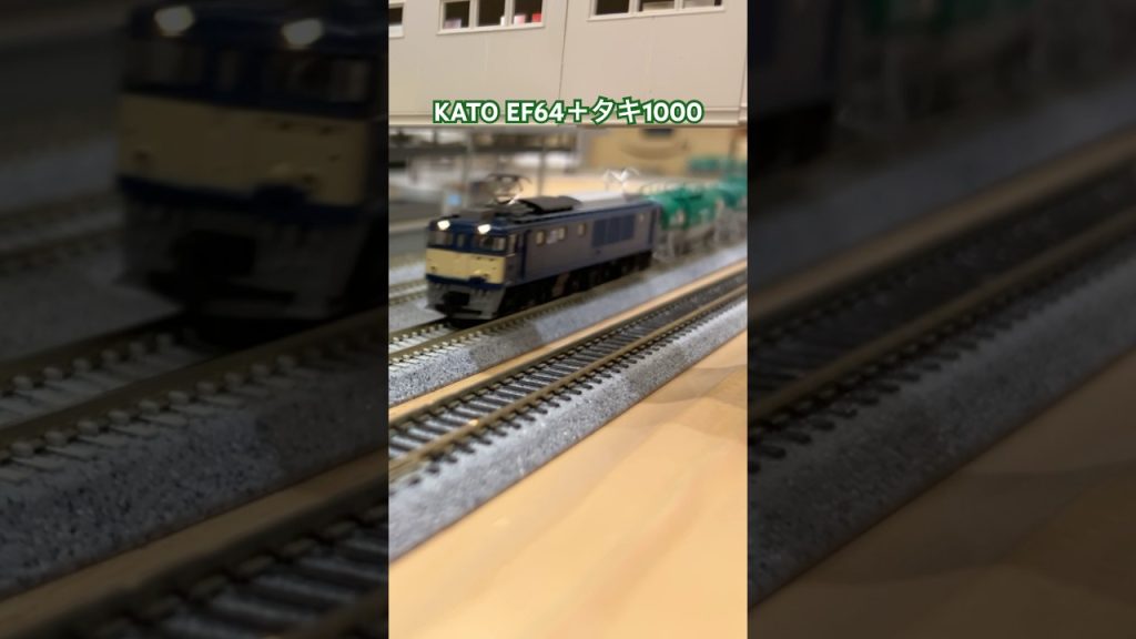 Nゲージ　KATO EF64＋タキ1000