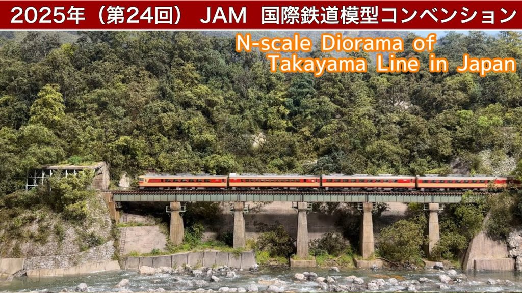 【Nゲージ】高山本線の大型モジュールが完成しました!【鉄道模型】Nscale DIORAMA