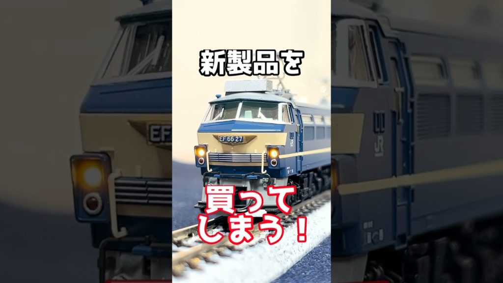 Nゲージあるある～！　　PART3！