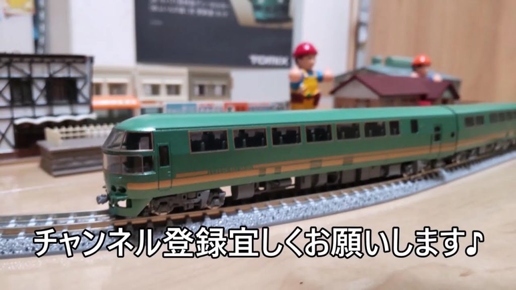 TOMIXのゆふいんの森を走らせます♪   JR キハ71系特急ディーゼルカー （ゆふいんの森1世・更新後）セット