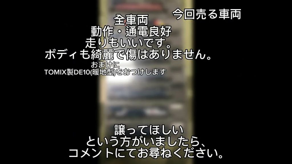 現在所有しているkato製電気機関車を全てお譲りします。