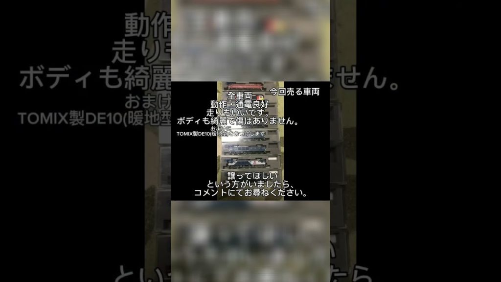 私が所持しているkato製電気機関車を全てお湯します。#ef64 #ef81 #nゲージ鉄道模型 #拡散希望