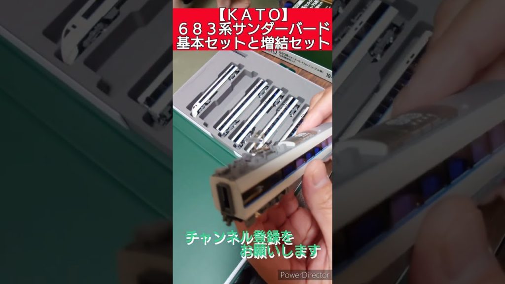 【Ｎゲージ】サンダーバード開封❗😊#nゲージ #電車 #鉄道 #鉄道模型 #サンダーバード
