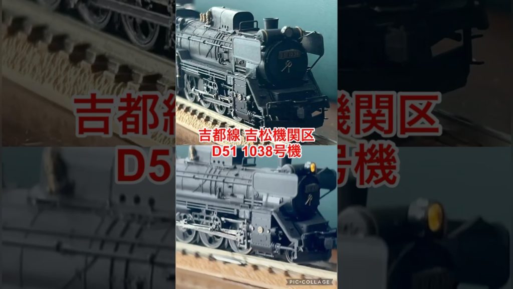 【nゲージ 】吉都線 吉松機関区D51 1038号機で貨車を牽引した件