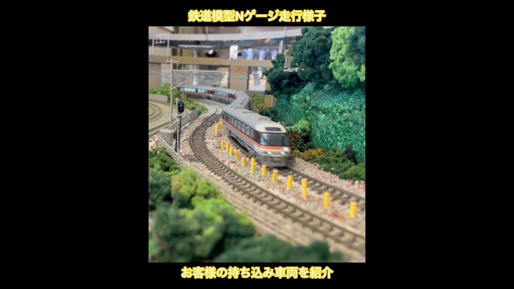 鉄道模型Ｎゲージ走行様子【鉄道カフェはるか】#鉄道模型#鉄道カフェはるか#nゲージ #Model railway warehouse