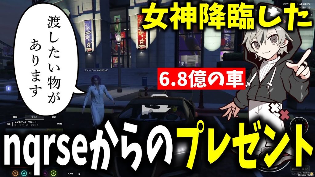 【面白まとめ】nqrseから6.8億のNEROを渡されるととみっくす【ととみっくす/nqrse/切り抜き】