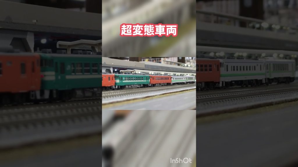 気動車を適当に繋げただけの動画　#shorts #nゲージ #鉄道模型 #鉄道 #キハ40