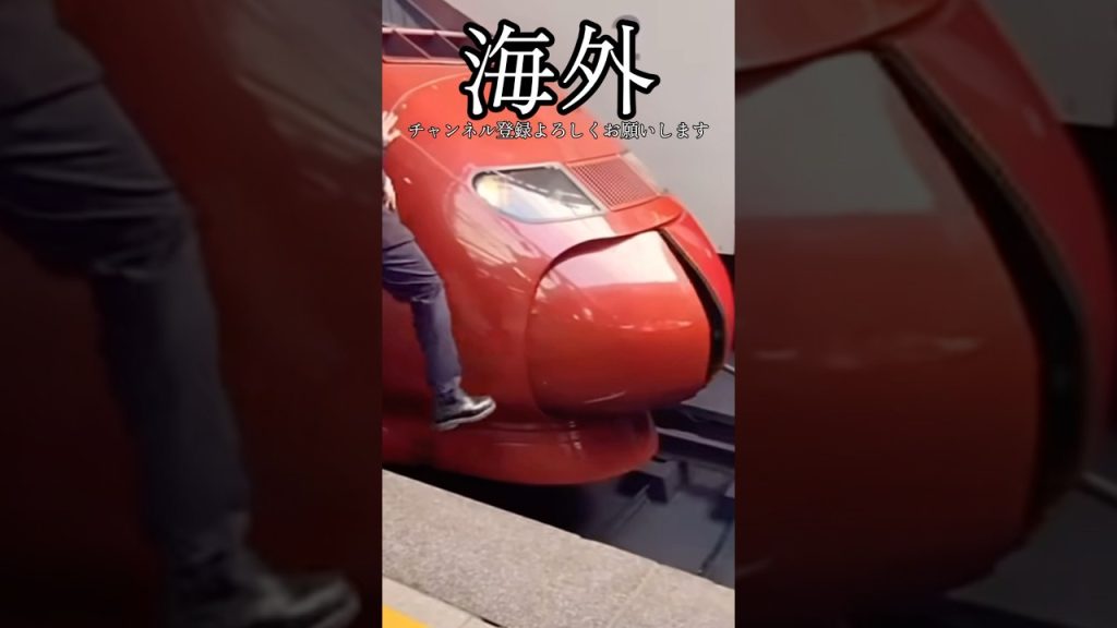 【鉄道】日本と海外の連結器の出方‼️#新幹線