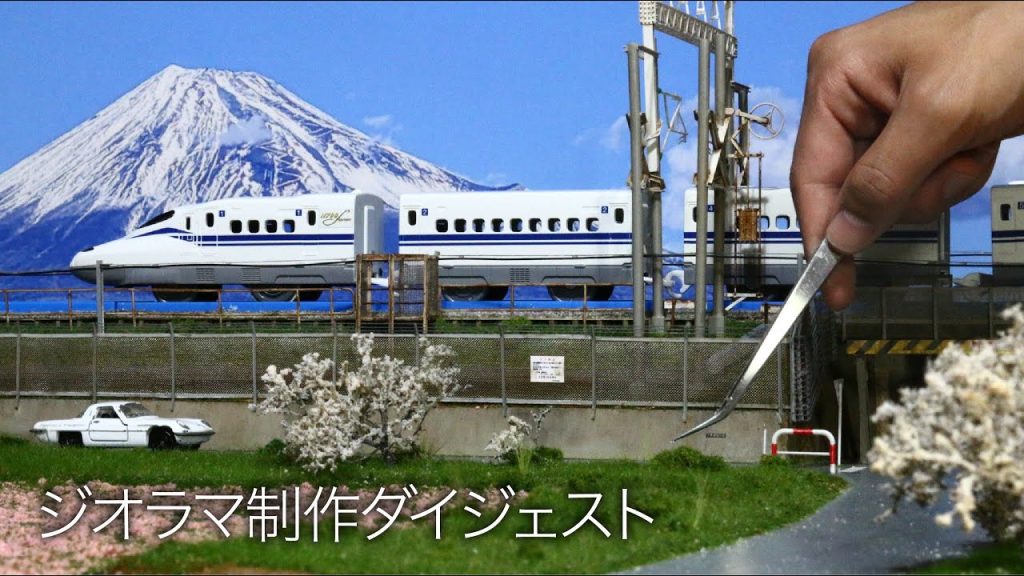 【プラレールジオラマ】新幹線と富士山の見える定番の鉄道風景をプラレールで再現 ダイジェスト
