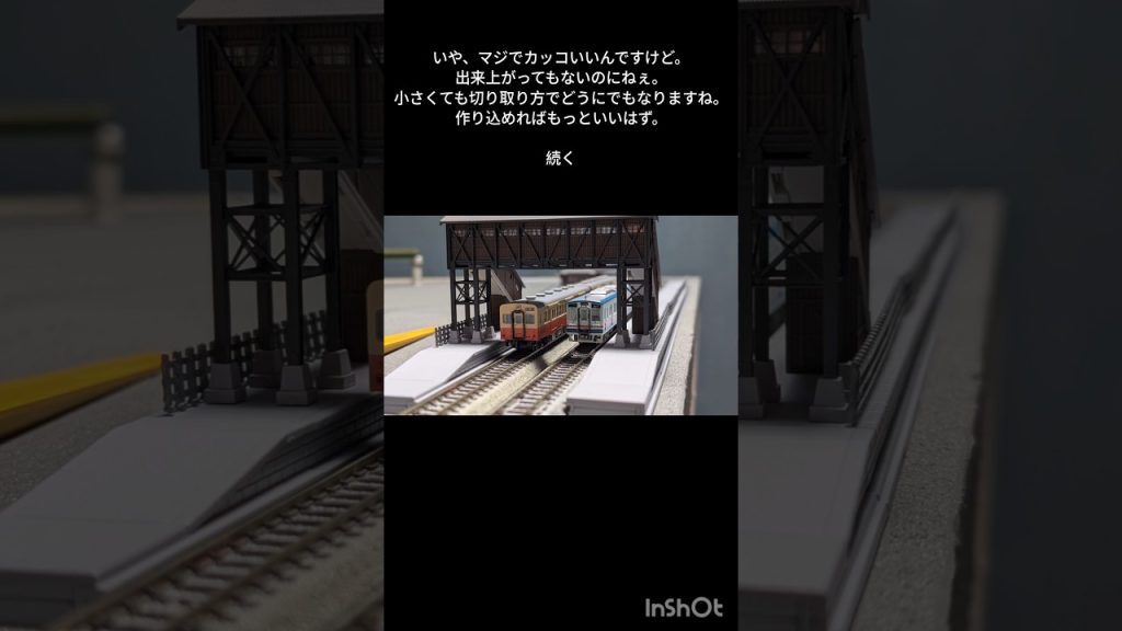 #005 レイアウト変更してます　#ngauge #鉄道模型 #nゲージ #nscale