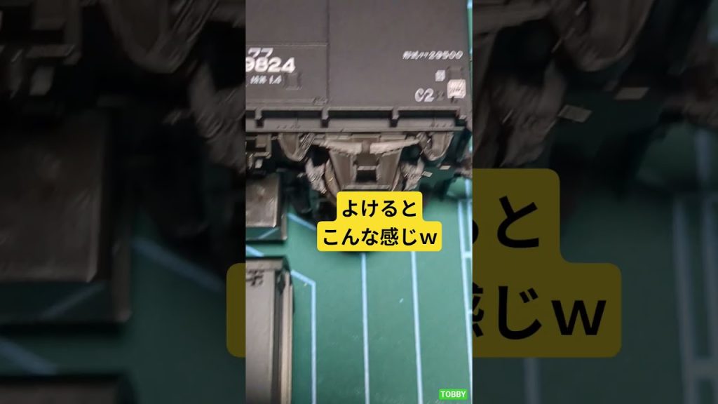ワフ29500 検査表記 貼れない件で ひと工夫 KATO HOゲージ