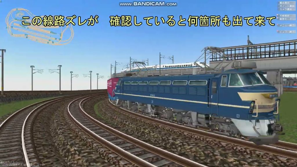 鉄道模型シミュレータ―3で作るTomixショールームレイアウト改造線路ズレ確認試験1