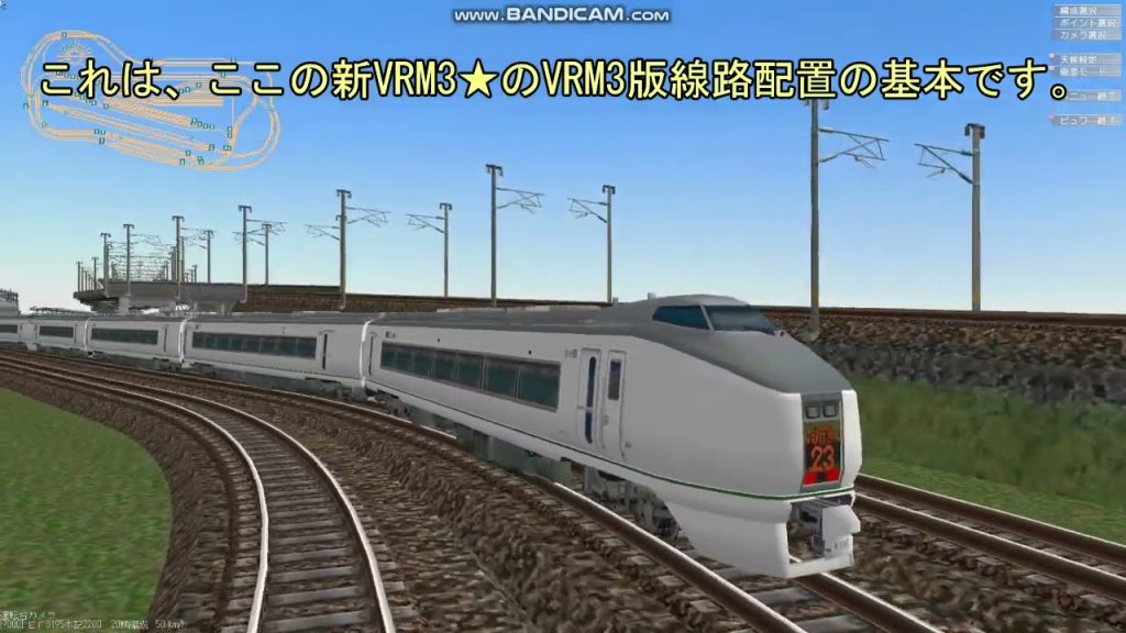 鉄道模型シミュレータ―3で作るTomixショールームレイアウト改造線路ズレ確認試験2