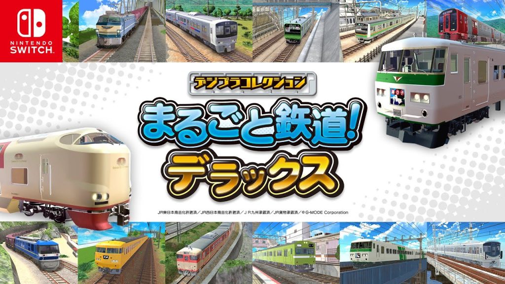 G-MODE「デジプラコレクション まるごと鉄道！デラックス」 PV#01