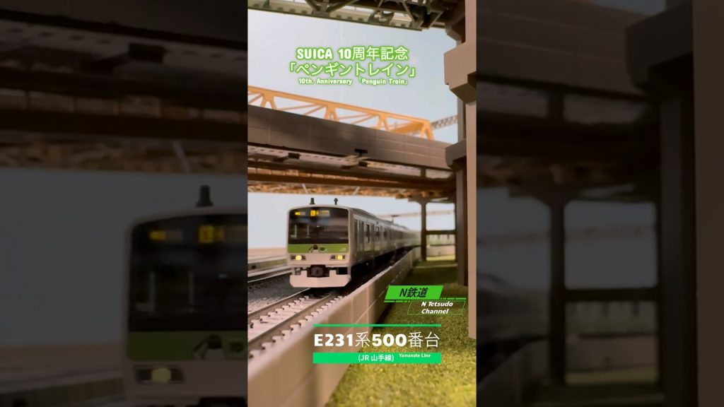 [高速通過‼︎] JR山手線E231系500番台「ペンギントレイン」の走行シーン‼︎ #nゲージ #modeltrains #電車 #kato #山手線 #鉄道模型 #jr東日本 #e231系