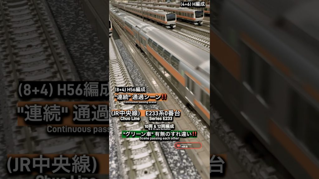 [連続通過‼︎] JR中央線E233系0番台12&10両H編成すれ違いシーン再現‼︎ #鉄道模型 #中央線 #e233系 #tomix #nゲージ #modeltrains #電車 #通過 #kato