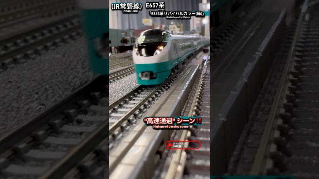 [高速通過‼︎] JR常磐線E657系(緑)｢特急ひたち」の高速走行シーン再現‼︎ #nゲージ #kato #常磐線 #jr東日本 #e657系 #高速通過 #特急ひたち #通過 #鉄道模型 #電車