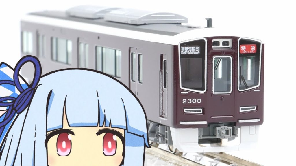 KATO 阪急2300のぼんやりとした感想【鉄道模型】