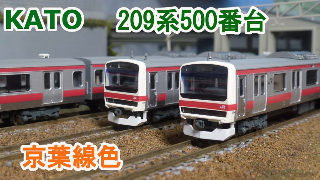 【Nゲージ】KATO JR東日本 209系500番台 京葉線色
