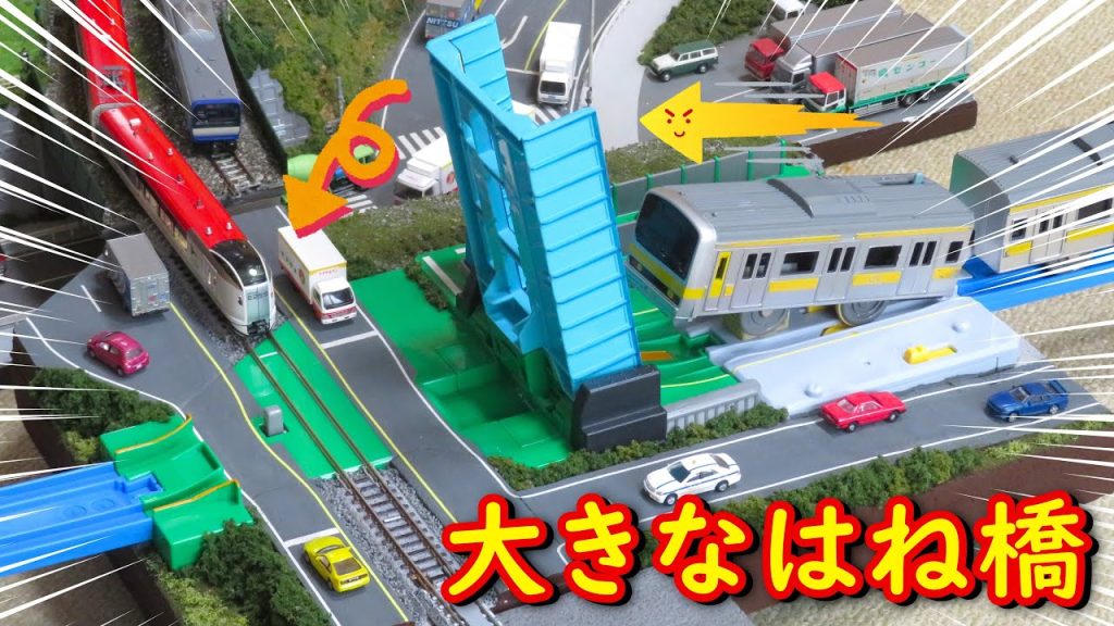 【ネタ・跳ね橋②】Nゲージ×プラレール 大きなはね橋モジュール 走行シーン集