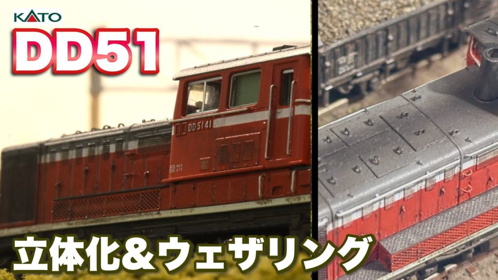 【鉄道模型/Nゲージ】細密加工/ボンネットのエッチングパーツが最高でした