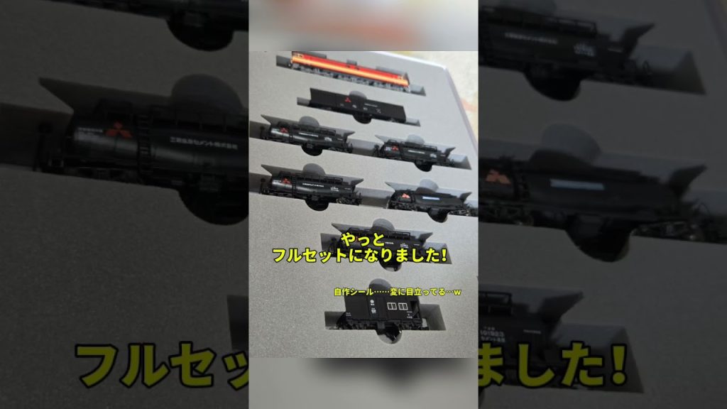 [Nゲージ] 西武タキ1900を作る！
