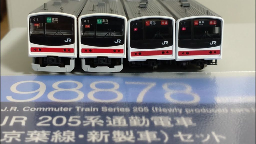 鉄道模型　Nゲージ　205系京葉線新製車　TOMIX988878についてとKATO　10-429、430最終編成との比較
