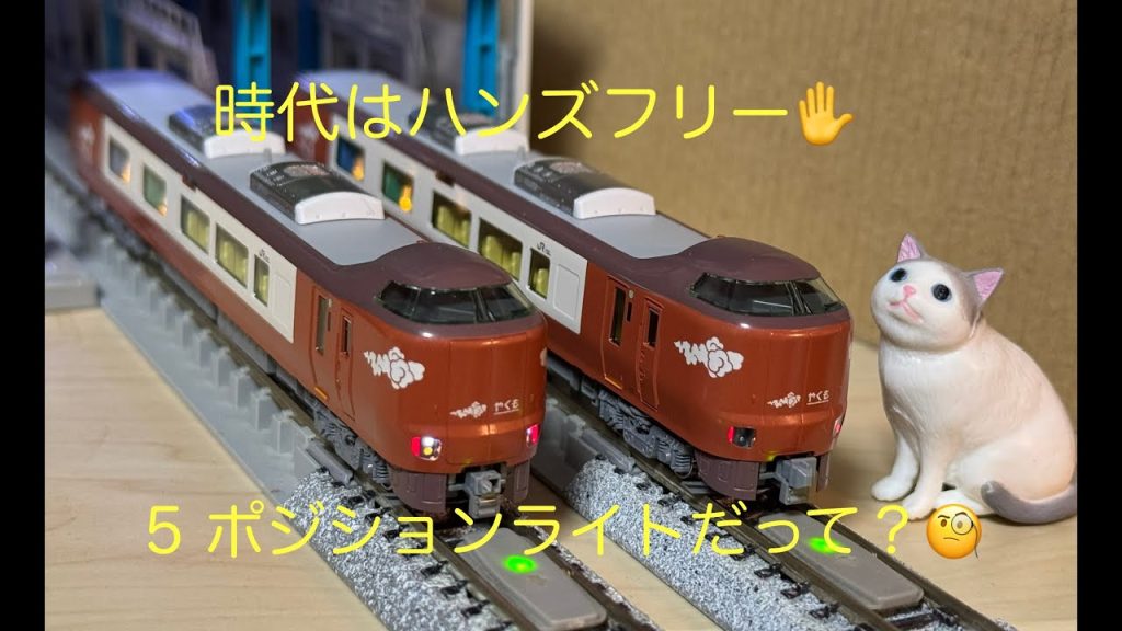 【Nゲージ 鉄道模型】KATO 10-2000《特別企画品》 273系 ”やくも” チョイ加工をしてみました♪  (再掲)