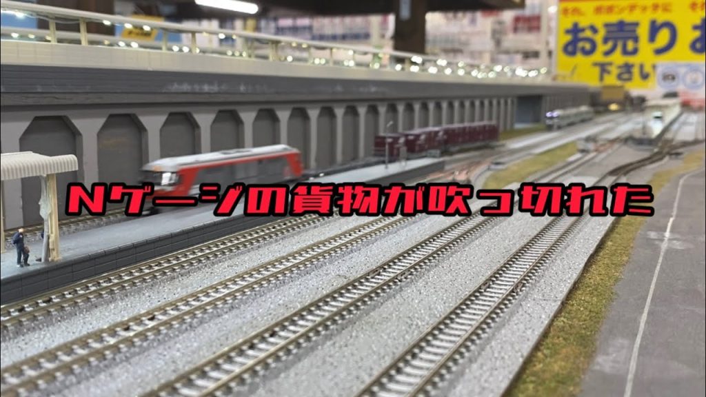 Nゲージの貨物列車が吹っ切れた#吹っ切れた #鉄道模型 #nゲージ #df200