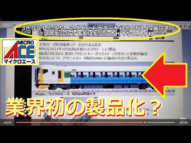 【Nゲージ新製品】マイクロエースさんの2025年7月発表の新製品にDE10、ED42が登場、をしがないオッサンが酒を呑みながらダラダラと喋ります【鉄道模型】