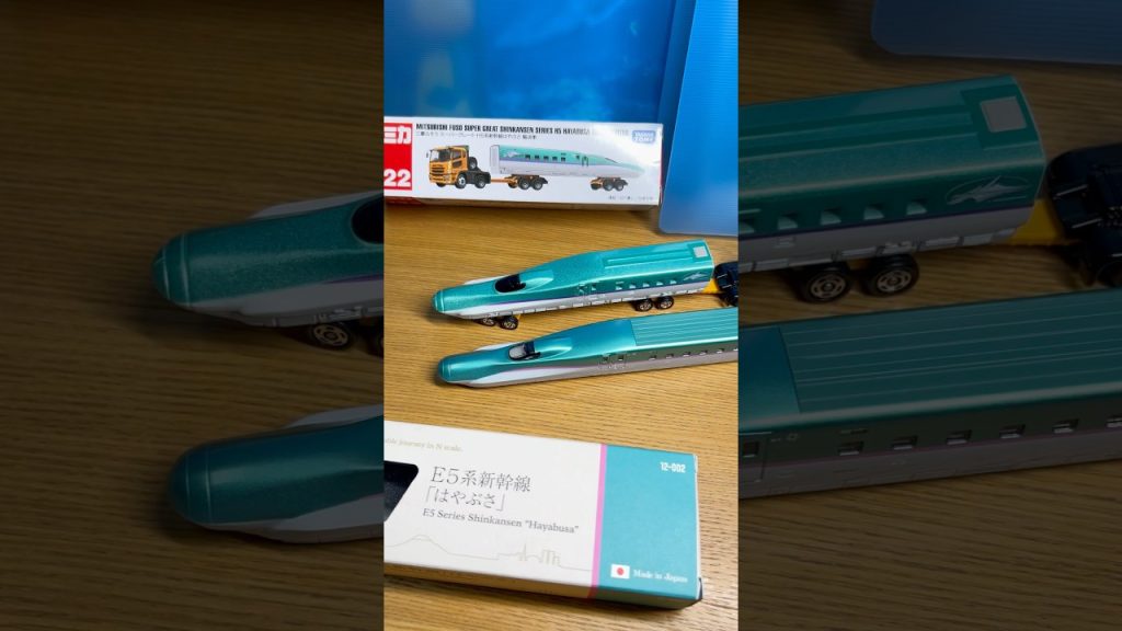NゲージE5系とトミカH5系はやぶさ号輸送車を比べたら