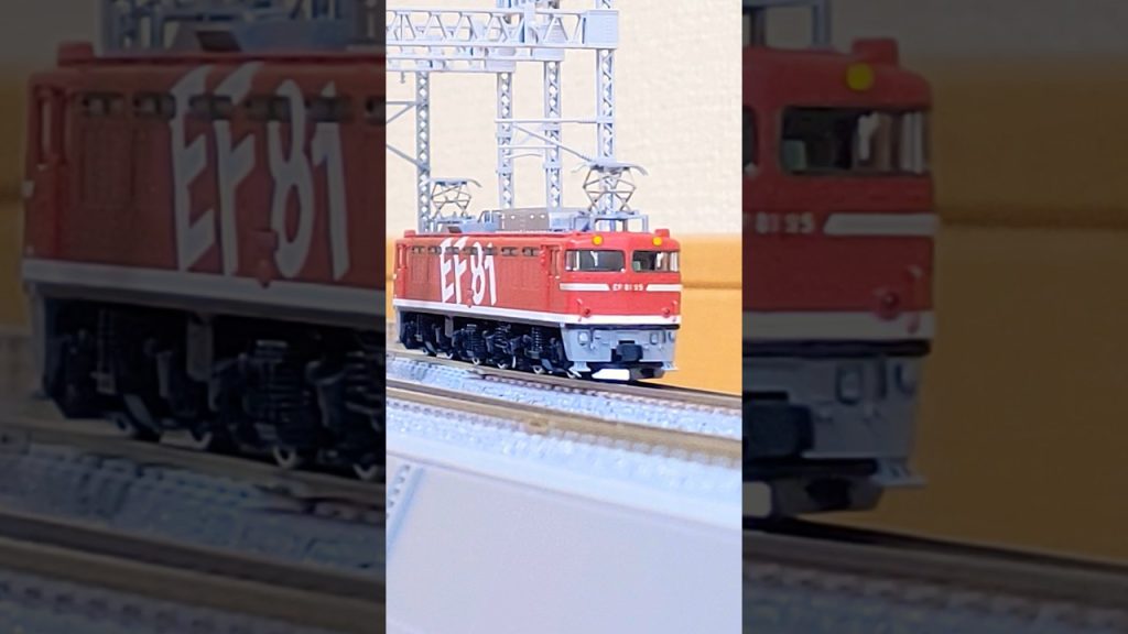 Nゲージとある駅で罵声大会か？😂緊急停車してまうかわいそうなEF81 95🥺まぁ明日KATOのパーイチ虹釜来るからゆっくり眺めよ😊#shorts