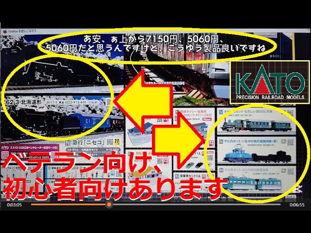 【Nゲージ新製品】KATO 2025年11月以降の新製品にC62、チビロコセット、211系などが登場、をしがないオッサンが酒を呑みながらダラダラと喋ります【鉄道模型】