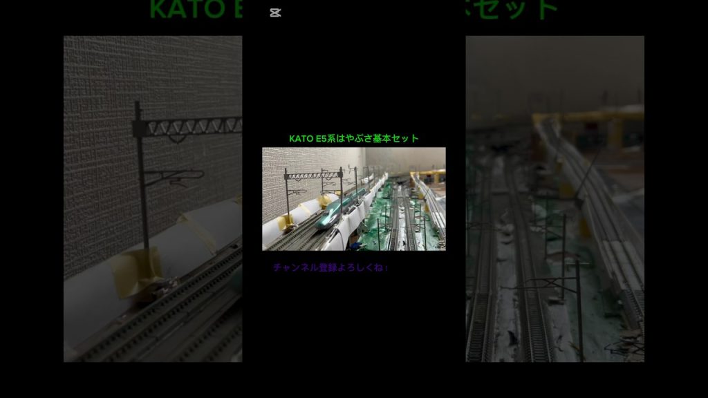 【Nゲージ・走行動画】KATO E5系はやぶさ基本セットを購入しました！#nゲージ #kato