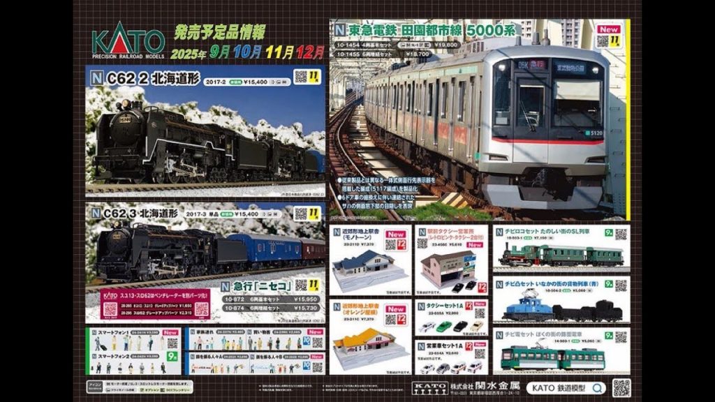 Nゲージ KATO10~12月発売予定新製品+再生産、6月発表ASSYパーツ+海外製車両案内!