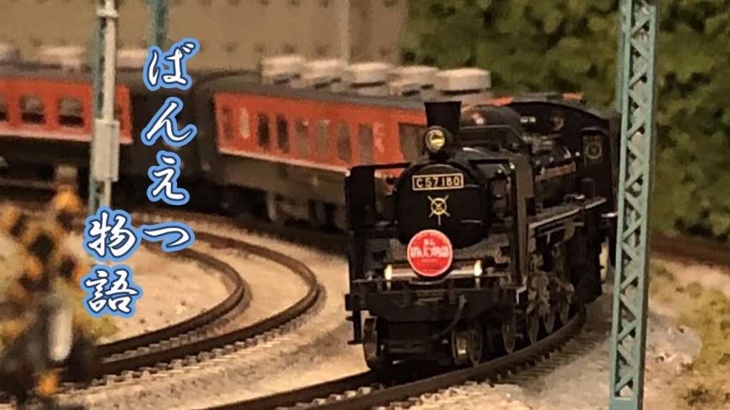 TOMIX　ばんえつ物語　おこじょ #鉄道模型 #nゲージ #tomix