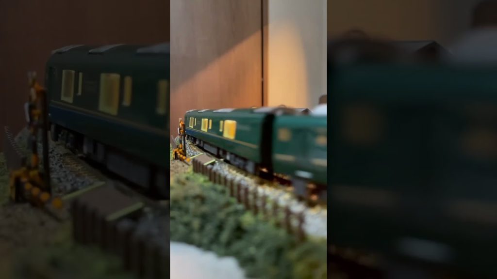 #トワイライトエクスプレス瑞風 #TOMIX #nscale #鉄道模型 #nゲージ #自宅レイアウト